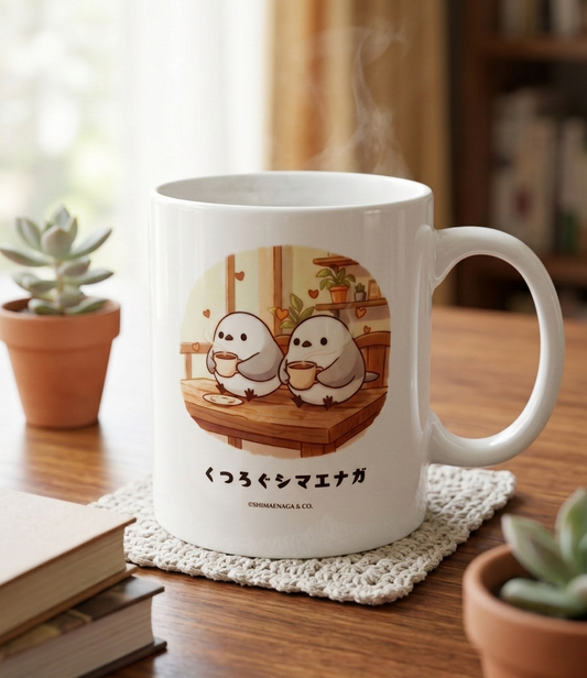 【癒やしのシマエナガ】くつろぎマグカップ（350ml）陶器製